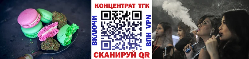 shop состав  Сычёвка  Печенье с ТГК конопля  где найти  