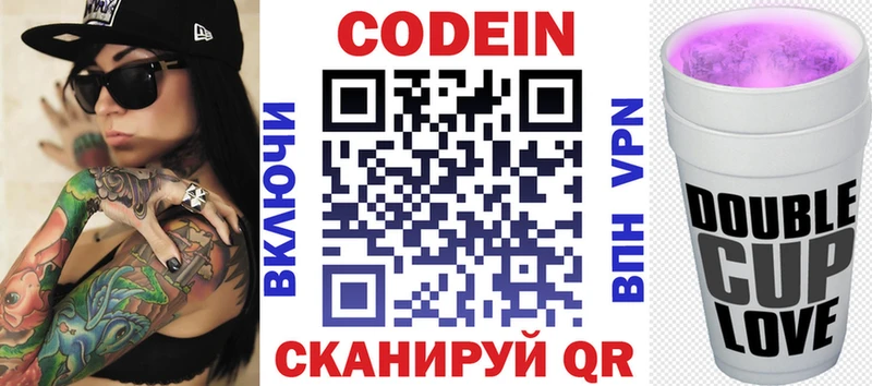 Кодеин напиток Lean (лин)  Сычёвка 