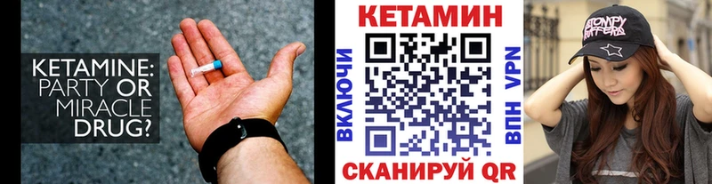 Кетамин ketamine Сычёвка