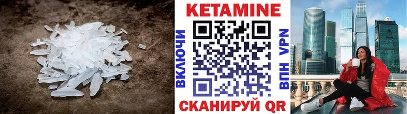 Кетамин VHQ  Сычёвка 