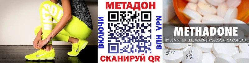 Метадон кристалл  Сычёвка 